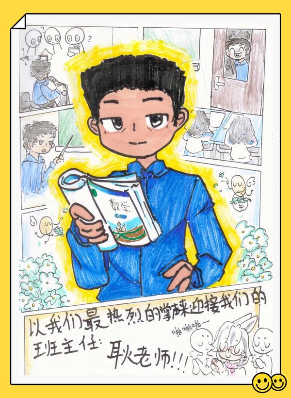 班主任文化节 (2)